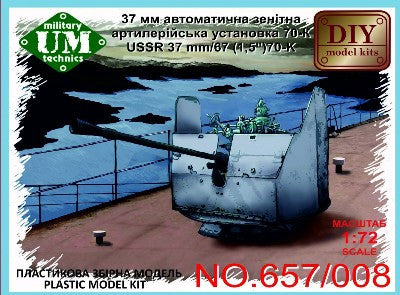 Unimodel Military 1/72 USSR 37mm/67 (1,5") 70K Artillery Gun Kit