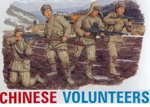 Dragon Military 1/35 Chinese Volunteer Soldiers (4) Kit