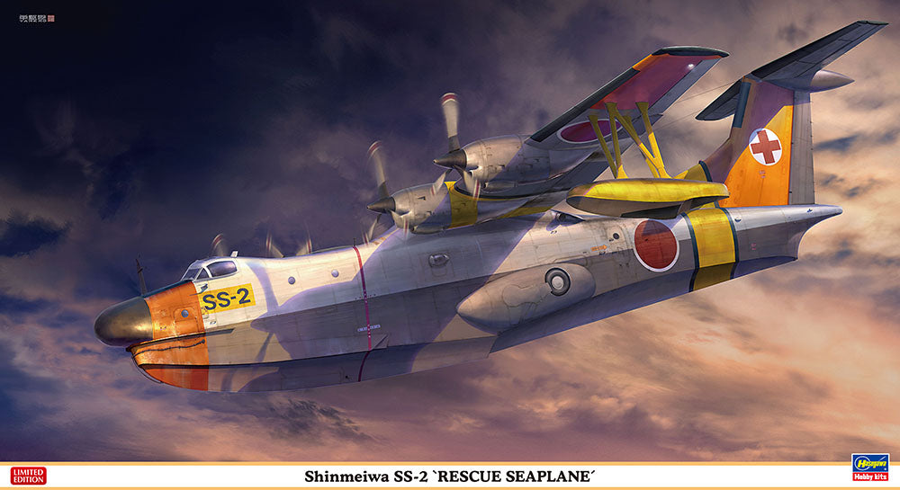 Hasegawa Aircraft 1/72 Shinmeiwa SS-2 "Rescue Seaplane" Limited Edition Kit