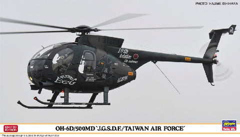 Hasegawa Aircraft 1/48 OH6D/500MD JGSDF/Taiwan AF Observation/Trainer Helicopter Ltd. Edition Kit