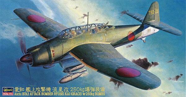 Hasegawa Aircraft 1/48 Aichi B7A2 Ryusei Kai (Grace) IJN Attack Bomber w/250kg Bombs Kit